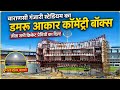 🏟Varanasi cricket stadium Ganjari स्टेडियम के डमरू आकार कॉमेंट्री बॉक्स ने जीता सबका दिल#vlog #viral