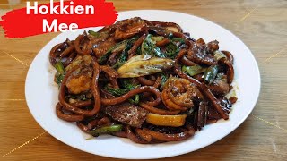 Home Cooked Hokkien Mee | Black Hokkien Noodles Recipe screenshot 4