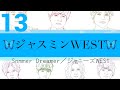 Summer DreamerジャニーズWEST