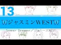 ジャニーズwest Summer Dreamer 歌詞 動画視聴 歌ネット