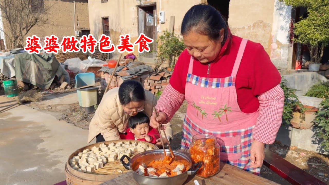 儿媳妇跟农村婆婆同住，婆婆做大家爱吃的特色美食，一家人有说有笑真热闹