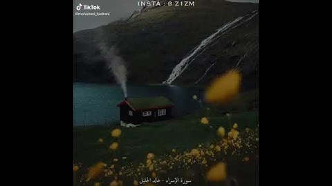 تلاوة . الشيخ خالد الجليل ارح سمعك ❣