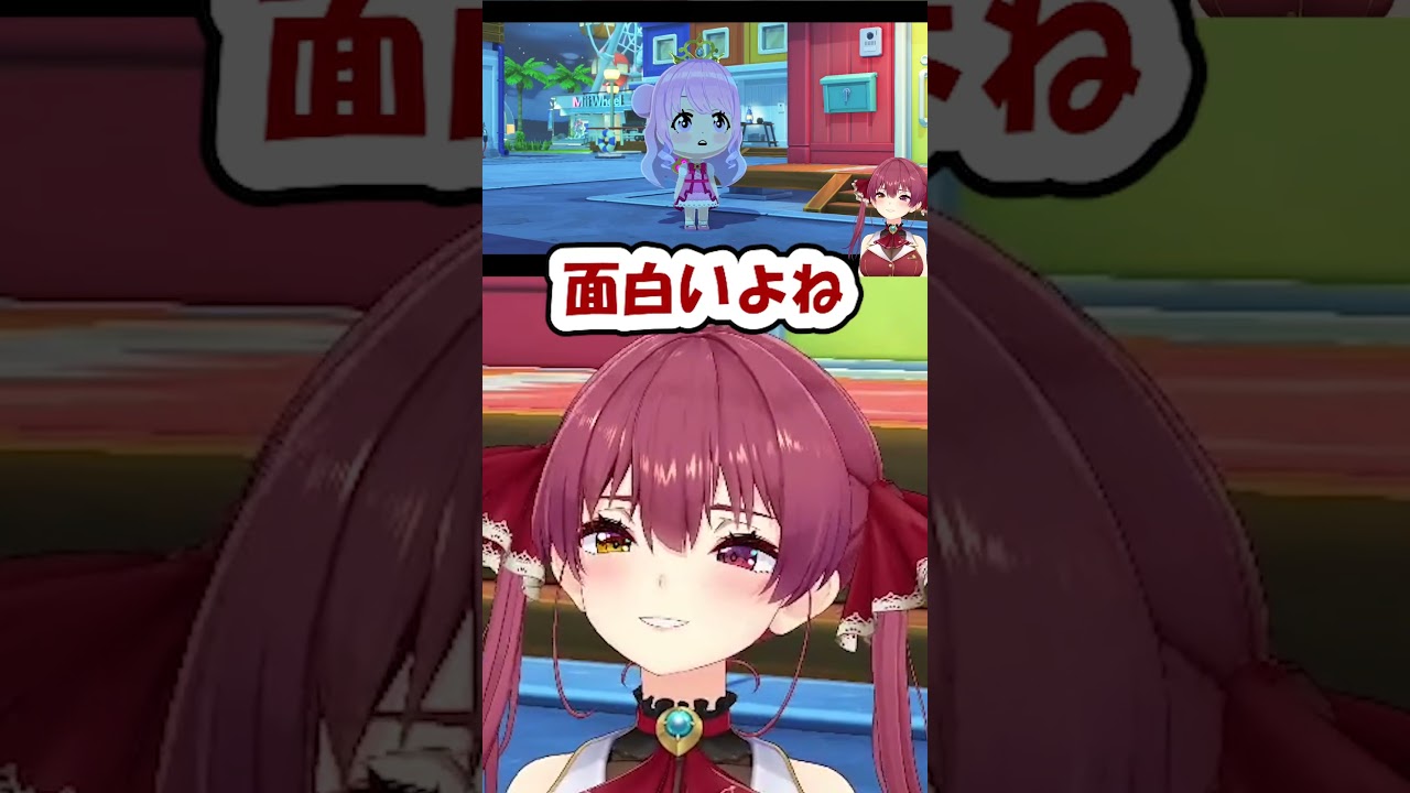 【マリン】リオナを介してまちゅとんなたんが友達になるトモコレ配信【ホロライブ/切り抜き】#shorts #ホロライブ #宝鐘マリン