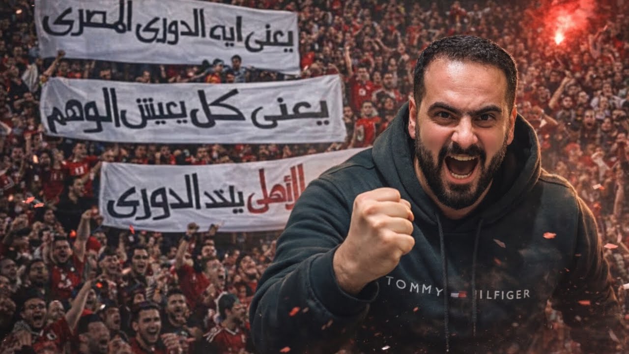 🔴 مهما حصل الأهلي هو البطل 🔥🦅 | مميزات و عيوب الأهلي قبل مباراة زد | غرامة ريبيرو 🔥