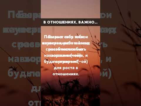 54 # Отношения, счастье и успех: советы, которые работают.