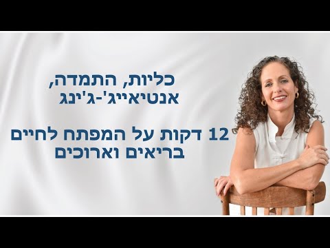 וִידֵאוֹ: מה חדש בטיפול במחלות כליות חתולות