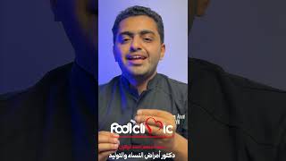 ?اللولب أثناء القيصرية  #shorts