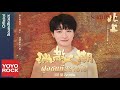 แปลไทย พ นอ น ฝ งชนท สลายไป 消散人潮 โจวเซ น 周深 OST Northward 北上 แปลไทย พ นอ น ฝ งชนท สลายไป 消散人潮 โจวเซ น 周深 OST Northward 北上