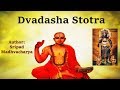 Dvadasha Stotra with lyrics | DWADASHA STOTRA | Sri Madhvacharya | Krishna Stotram