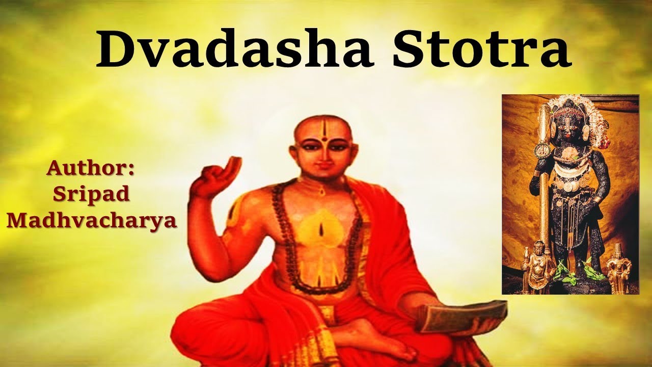 Dvadasha Stotra with lyrics | DWADASHA STOTRA | Sri Madhvacharya ...