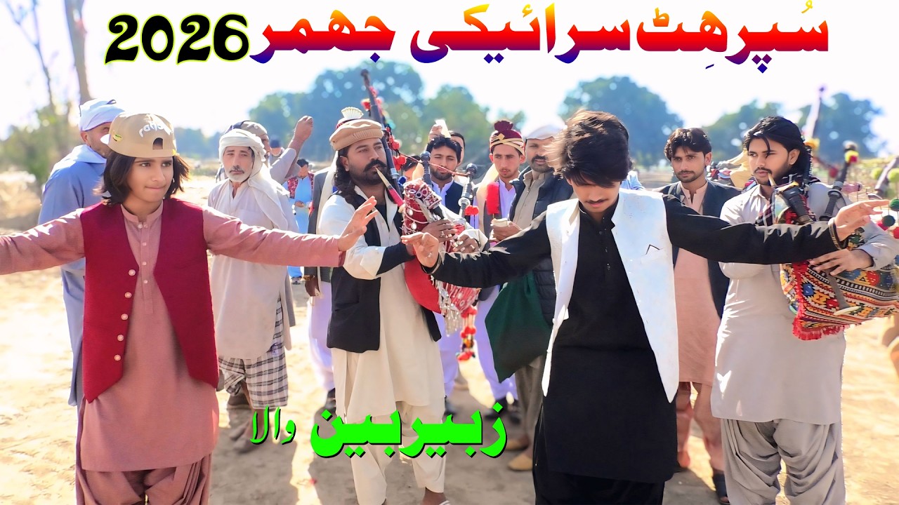 Saraiki Lok Virsa || Saraiki Jhumer  || 2026 || Zubair Been Wala Official