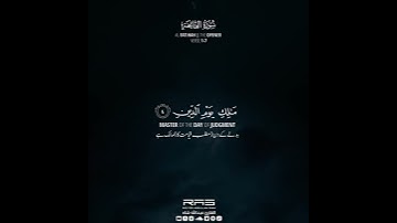 Surah Al Fatiha with Eng & Urdu Translation | سورة الفاتحة
