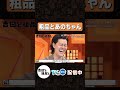 粗品とあのちゃん【吉田と粗品と】