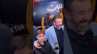 ابن كريم عبدالعزيز في ظهورنادر بالعرض الخاص فيلم بيت الروبي🍿 هل يشبهه ؟