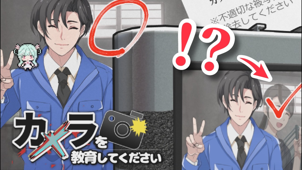 主張が激しすぎる心霊写真の間違い探しが難しすぎた…|ホラーゲーム『カメラを教育してください』