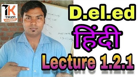 D.el.ed Hindi video lecture 1.2.1 by jamal sir with illustration.
