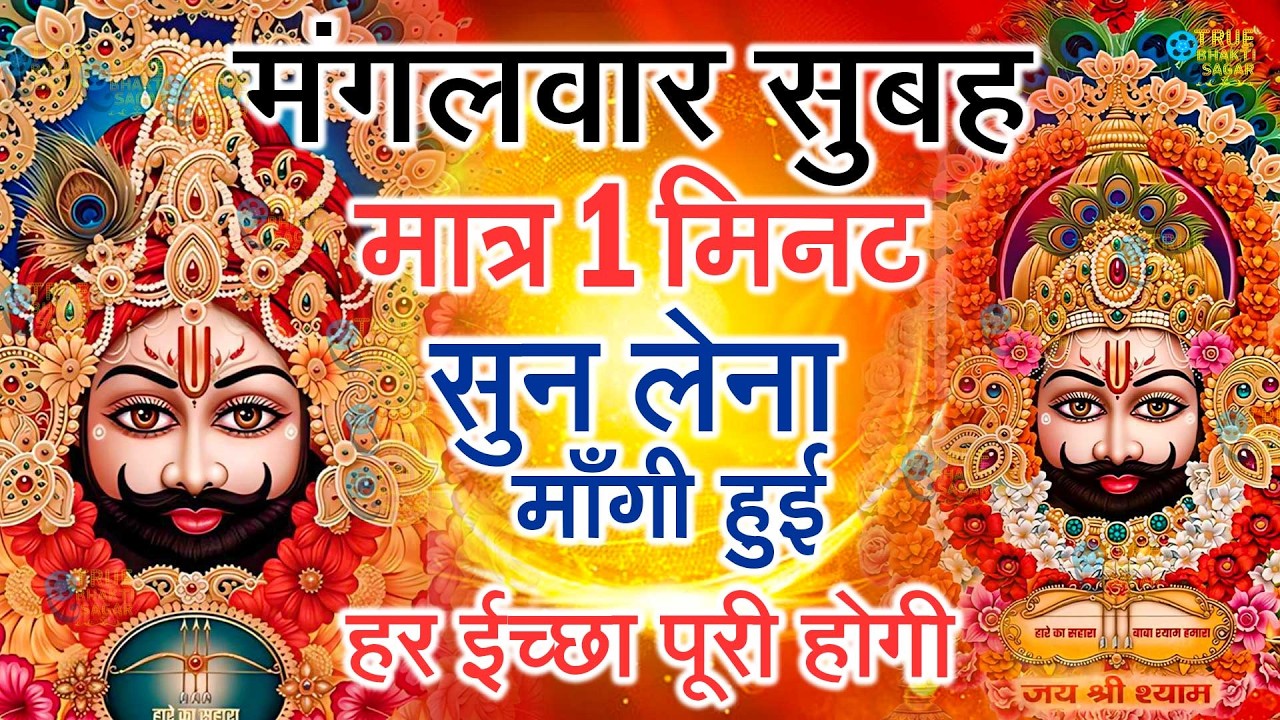 जिस घर में बालाजी का ये शक्तिशाली पाठ होता है वहां दुर्भाग्य, दरिद्रता, भूत प्रेत नहीं आते है