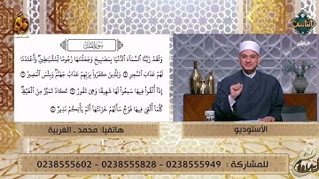متصل يبدع في تلاوة سورة الملك على الهواء والشيخ ينصحه بأمر مهم