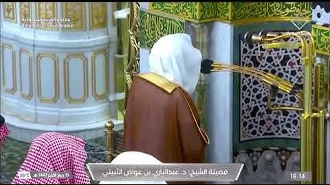 ' خواتيم سورة البروج  ١٠ - ٢٢ ' الشيخ ‫#عبدالباري_الثبيتي‬ صلاة المغرب  ١٥-٤-١٤٤٧ هـ 