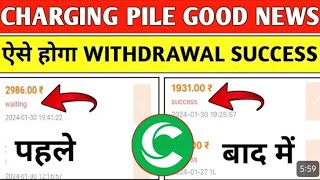 Charging pile app se paise kaise kamaye || How To earn money on charging pile app 🤑💸💸 screenshot 3