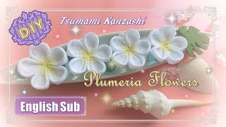 【つまみ細工】気分は南国☆プルメリアの作り方~  Tsumami Kanzashi Plumerias ~