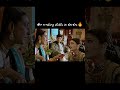 uffffff her roasting skills😩🔥#bollywood#devdas#aankh#paro#dev#ytshorts