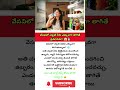 చల్లటి నీరు ఎక్కువగా తాగితే షాక్ ఇస్తుందా? 😳💧#HealthTips #SummerHealth #ColdWater #shorts