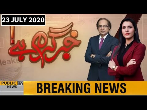 Khabr Garm Hai with Maria Jadoon | Ehtisham ul Haq | 23 July 2020 | Public News