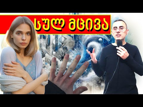 სულ რატომ მცივა ? -  ცივი ხელები და ფეხების 5 მიზეზი