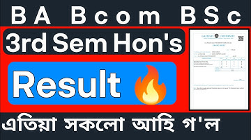 Guwahati University CBCS 3rd Sem Result 2022 | BA Bcom BSc 3rd Sem Result 2022