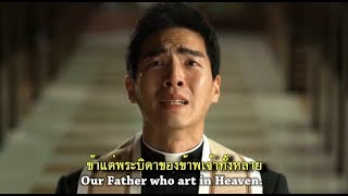 ศีลอภัยบาป (The confession)