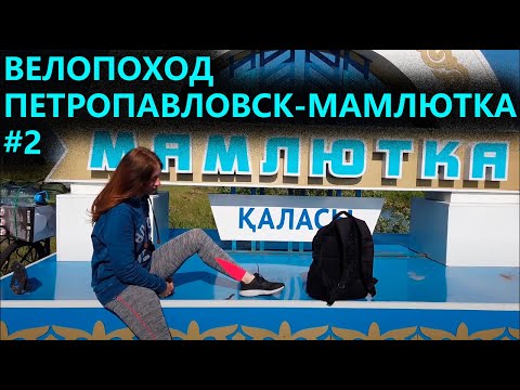 Video: Petropavlovsk'ta Ne Görülmeli?