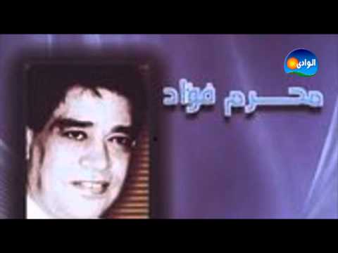محرم فؤاد محروم   7