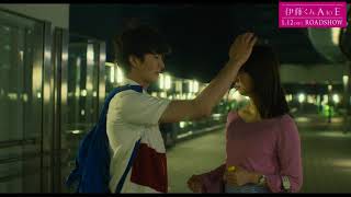 『伊藤くん A to E』本編映像