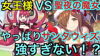 【このファン】女王様ゴーレムVS聖夜の魔女、やっぱりサンタウィズ強すぎない！？