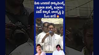 బాలకృష్ణ, దత్తపుత్రుడికి జిరాక్స్‌ కాపీలిచ్చారా? #ysjagan #balakrishna #pawankalyan #sakshitv