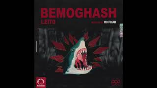 Behzad Leito - "Bemoghash" OFFICIAL AUDIO | بهزاد لیتو - بموقش chords
