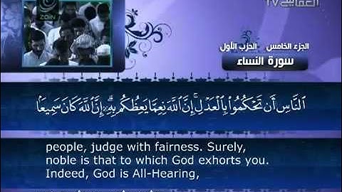 004 سورة النساء للشيخ مشاري بن راشد العفاسي