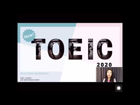 รีวิวความแตกต่างของโทอิค TOEIC 2020