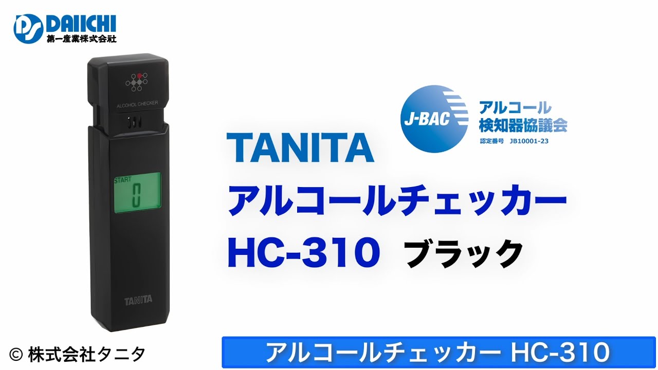 TANITA タニタ アルコールチェッカー HC-310 ブラック srm