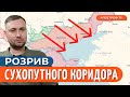 КОРИДОР до Криму буде СТЕРТО / ОКУПАНТИ готуються до гіршого // Чистіков