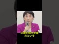 社民党副党首・水星の発言が波紋　有権者軽視に批判噴出 #社民党 #衆議院選挙 #政治問題 #日本政治 #炎上