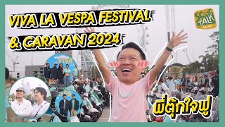 Scoot-talk/ EP.58 งานเฉลิมฉลองครั้งประวัติศาสตร์ VIVA LA VESPA FESTIVAL & CARAVAN 2024