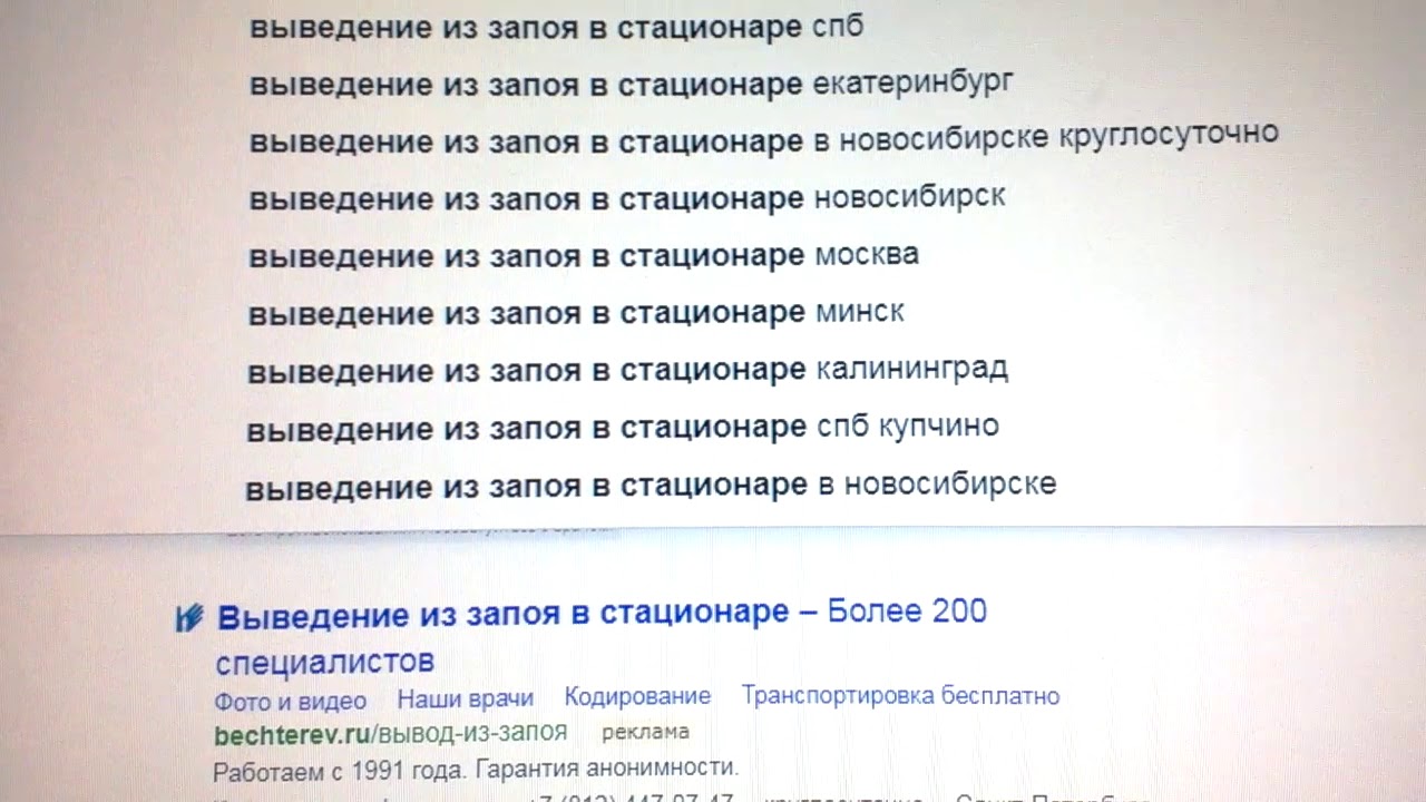 Круглосуточный вывод из запоя ростов