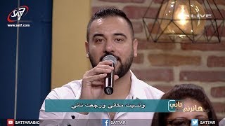 ترنيمة أسف لأني مقلتش لا - فريق الخبرالسار- برنامج هانرنم تاني