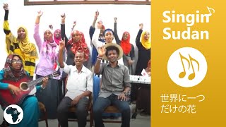 世界に一つだけの花 歌詞 南かなこ ふりがな付 歌詞検索サイト Utaten 世界に一つだけの花 歌詞 南かなこ ふりがな付 歌詞検索サイト Utaten