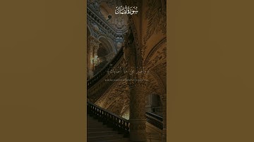 ما تيسر من سورة لقمان...القارئ أبو النور