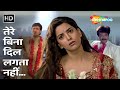 Tere Bina Dil Lagta Nahin (Part 2) | Deewana Mastana (1997) | Juhi Chawla | Anil Kapoor | Govinda