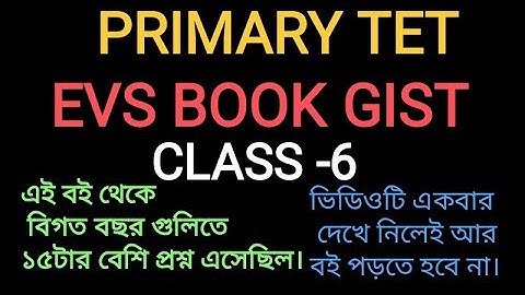 EVS BOOK GIST CLASS 6, PART 1. #primarytet #evs #onlineteaching