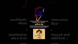 New#ChhatrapatiShivajiMaharaj#gopinathmunde#गोपीनाथमुंडेसाहेब #PankajaMunde#drpritammunde#पंकजामुंडे